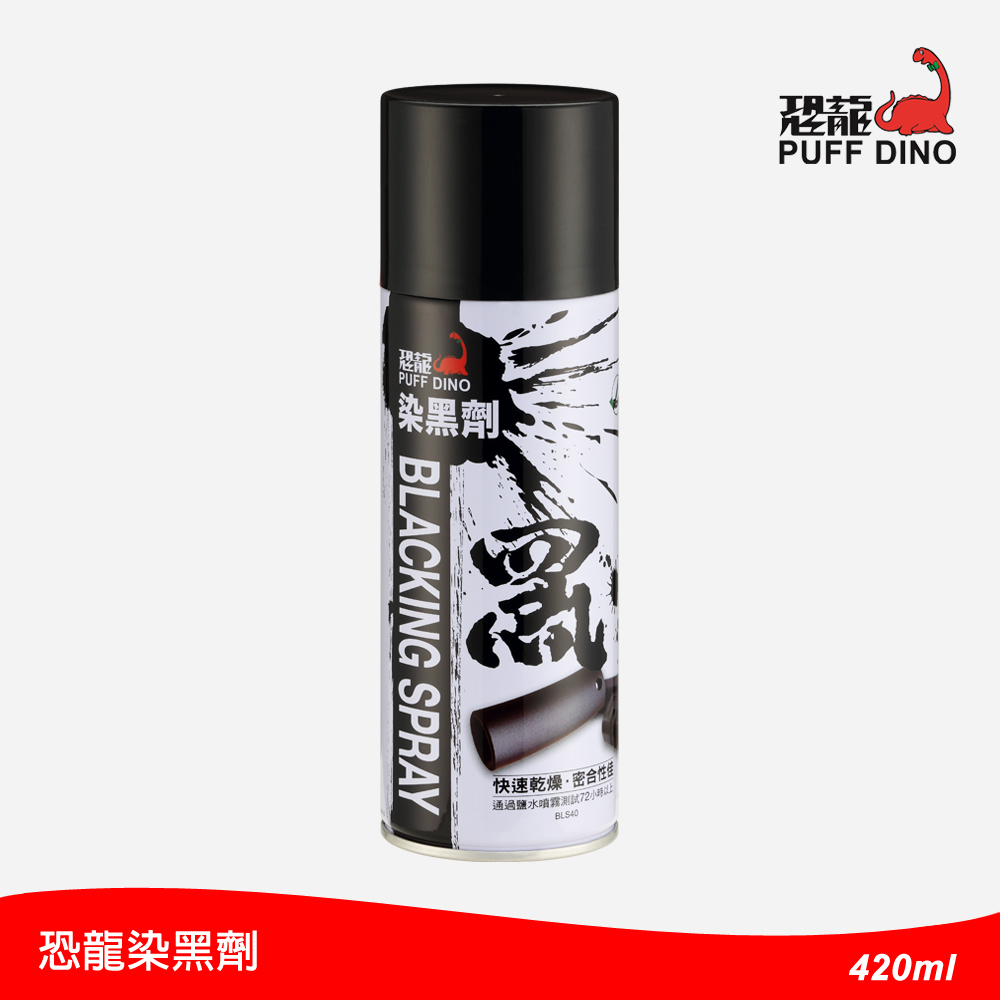 PUFF DINO 恐龍 染黑劑420ml