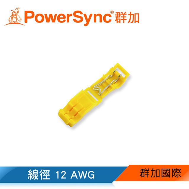 群加 Powersync 快速接頭連接器 / 20入 (KTQ-12B )