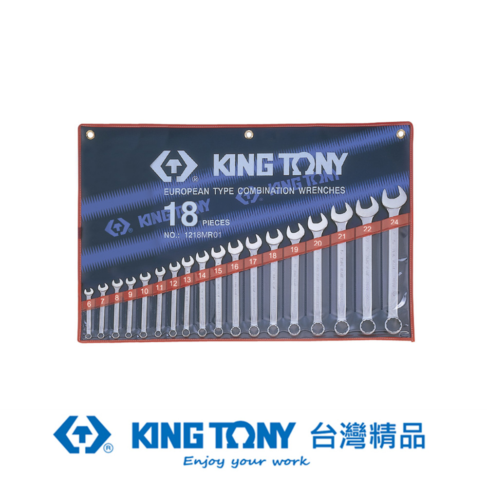 KING TONY 金統立工具 專業級工具 18件式 複合扳手組(梅開扳手) 6~24 mm KT1218MR01