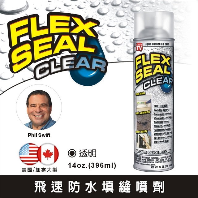 Flex Seal飛速防水填縫噴劑-透明