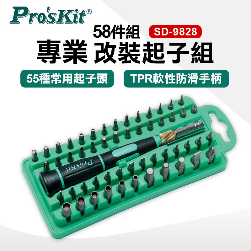【ProsKit 寶工】專業改裝起子組(58件組) SD-9828