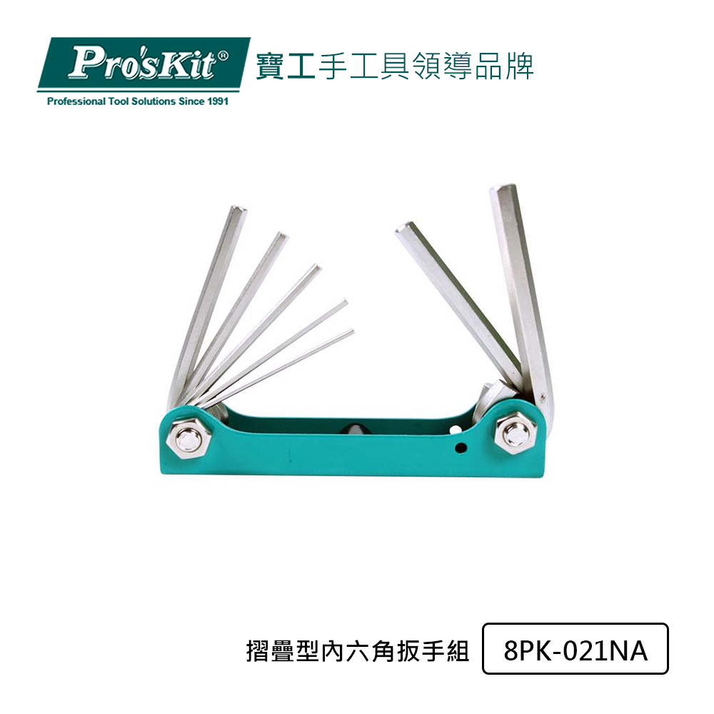 ProsKit 寶工ProsKit摺疊型內六角扳手組(7支組)8PK-021NA - PChome 24h購物