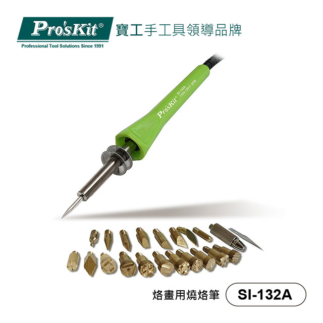 寶工 Pro’skit SI-132A 烙畫燒烙筆