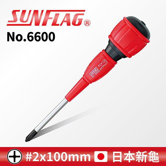 【SUNFLAG日本新龜】膠柄起子 十字 #2 x 100mm (No.6600)