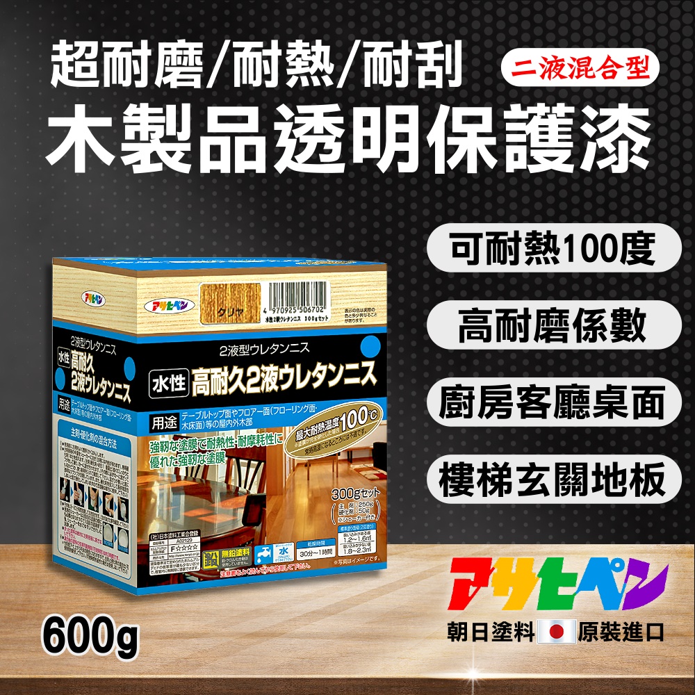 Asahipen 朝日塗料 【日本】（其他規格）