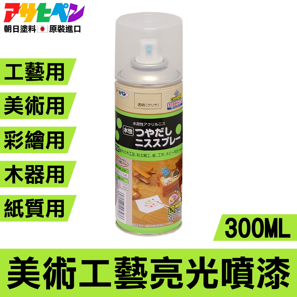 Asahipen 朝日塗料 【日本】（其他規格）