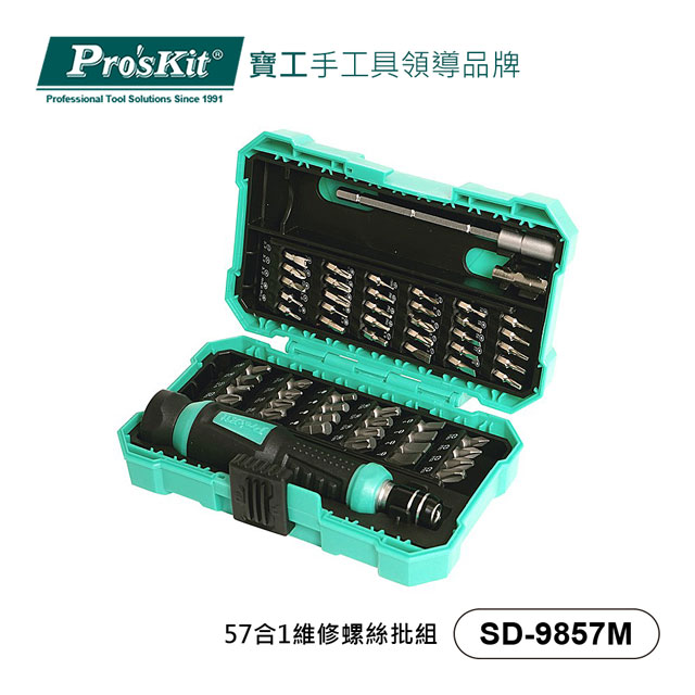 寶工 Pro’skit SD-9857M 57合1維修螺絲批組