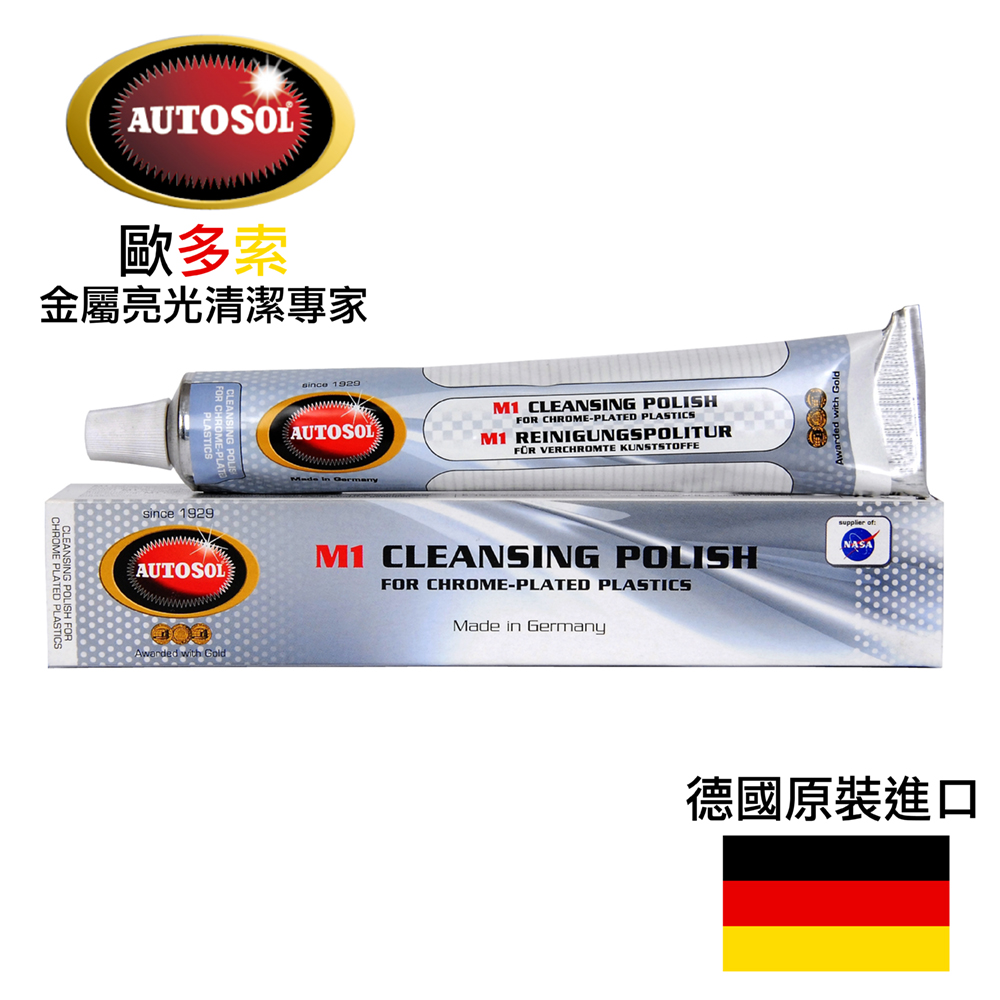 德國AUTOSOL M1陽極處理塑膠亮光膏