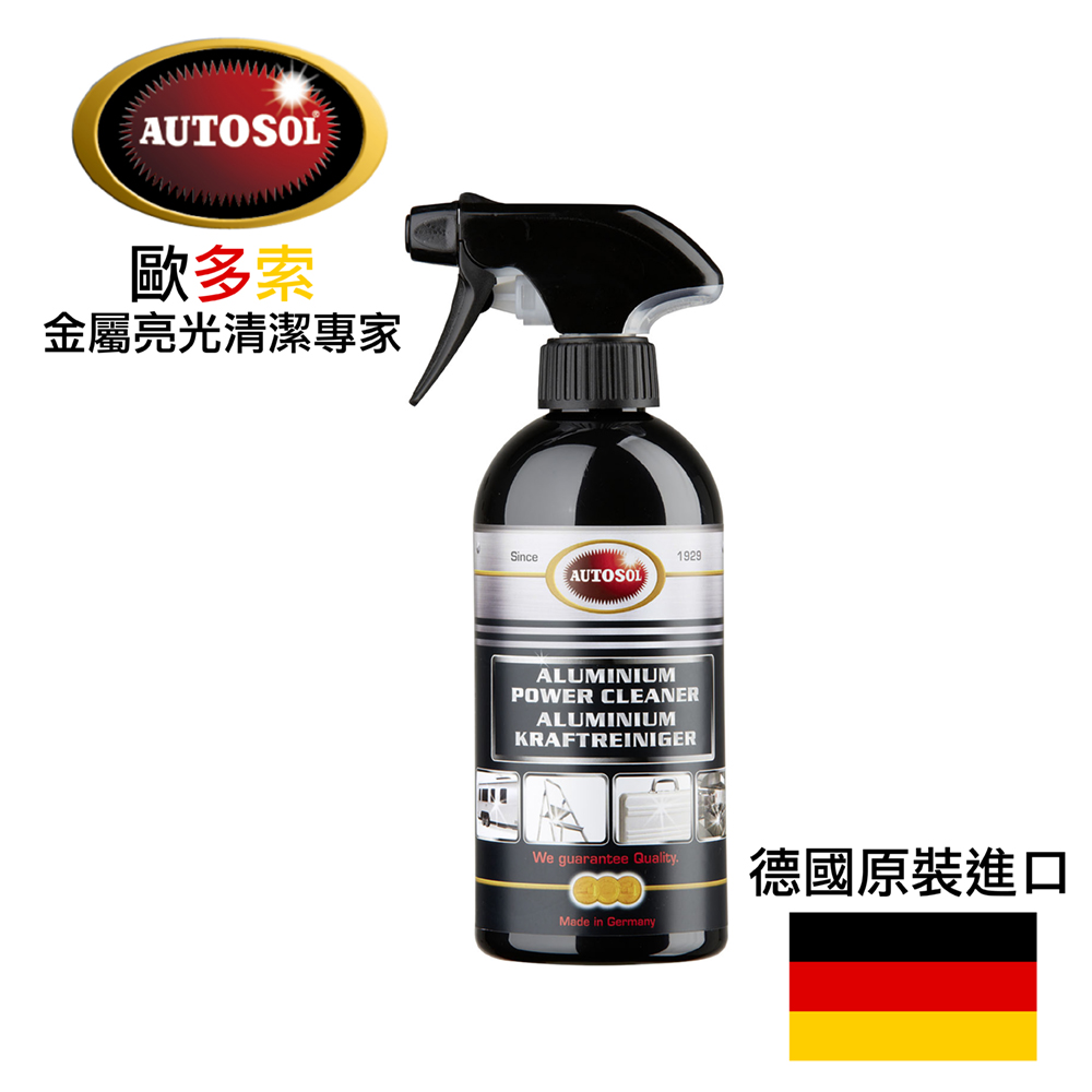 德國AUTOSOL強力不鏽鋼清潔劑