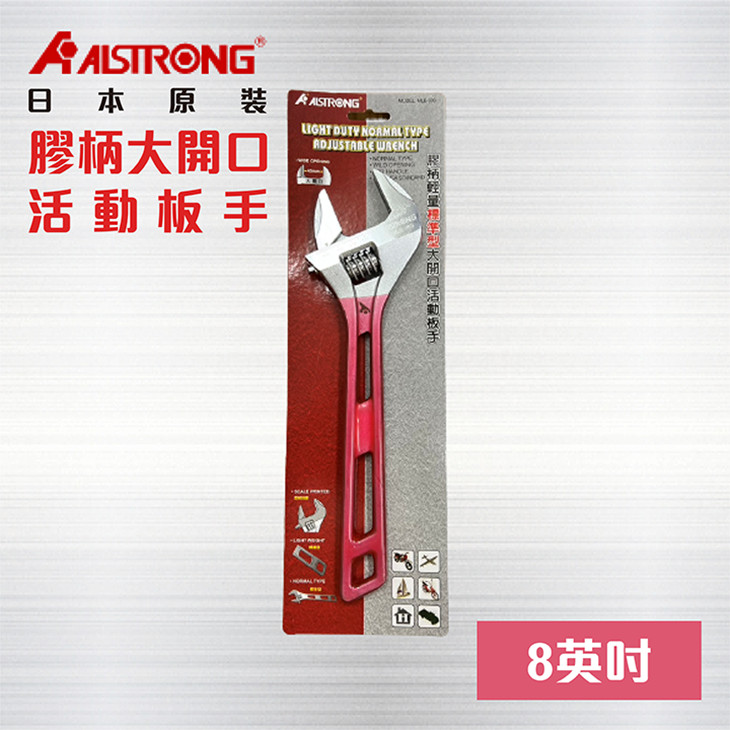 手動片手式工具　YC-6 大開口活動扳手6-68mm 六角扳手螺絲扳手水管維修開口板手快速