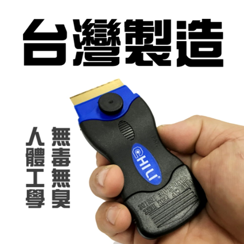 台灣製 CHILI ABG141 人體工學 迷你刮刀 小刮刀 玻璃刮刀 油漆刮刀 壁癌刮刀 貼紙刮刀 - PChome 24h購物