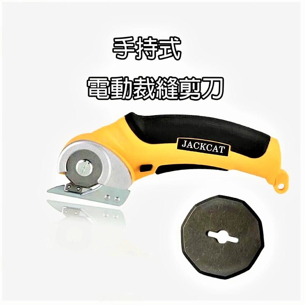 充電式 電動割切機組(含刀片充電線) 快速裁剪布料皮革電剪刀 6mm最大割切厚度 - PChome 24h購物