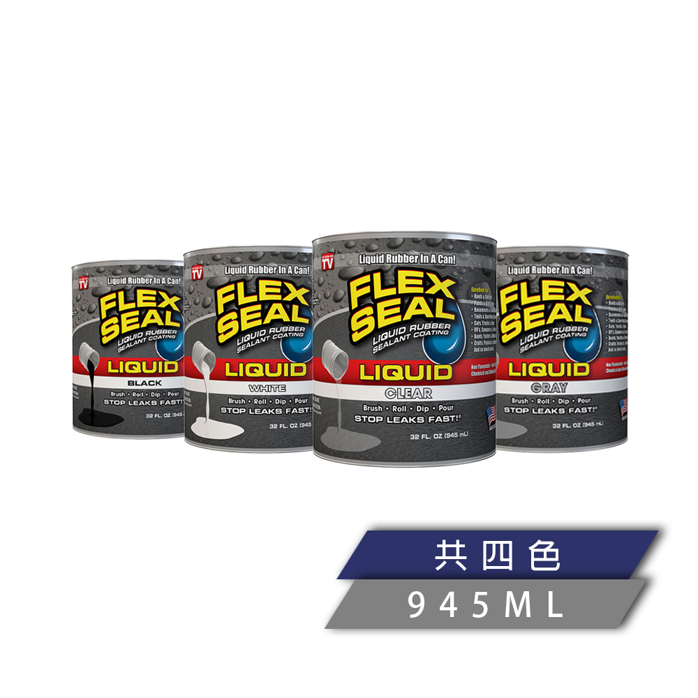 FLEX SEAL FLEX SEAL LIQUID 飛速萬用止漏膠 多色澤 (液態橡膠/945ml)