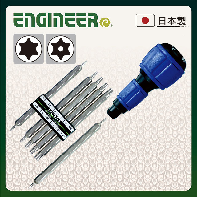【日本工程師ENGINEER】雙頭替換式中空星型起子組 DR-51