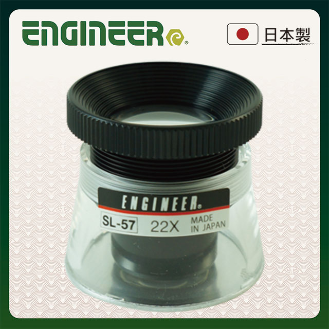 【日本工程師ENGINEER】測量放大鏡 22倍(刻度0.1mm) SL-57