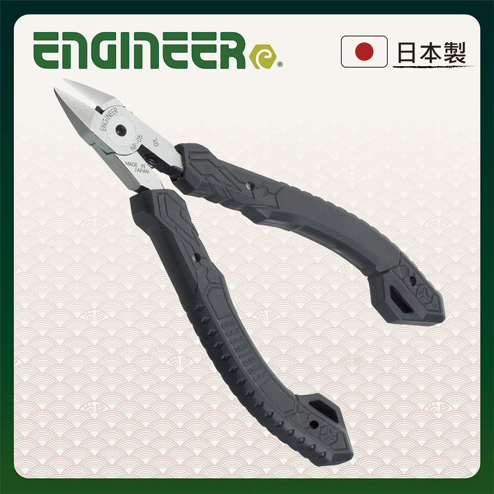 ENGINEER 日本工程師工具 斜塑膠鉗 120mm NP-05