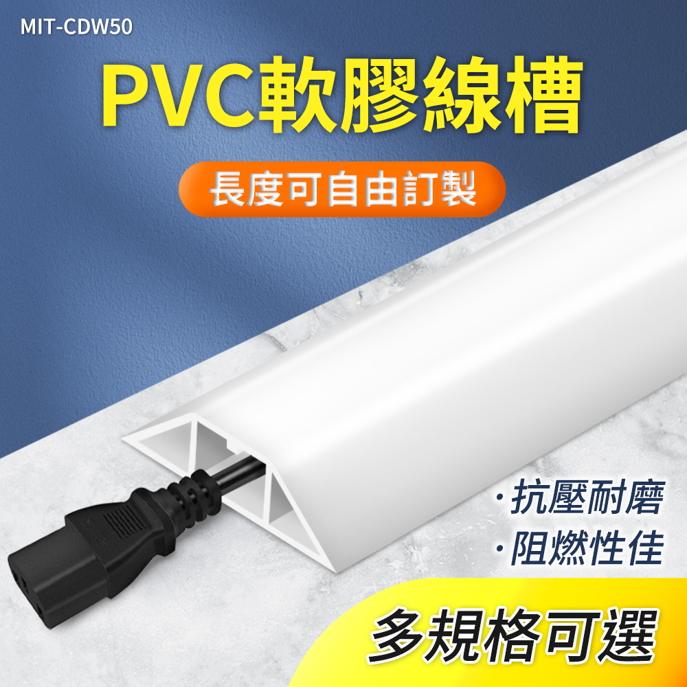職人工具裝飾管裝飾條PVC 軟線槽電線理線槽軟線槽明裝地面絕緣防火走線槽抗壓防踩遮縫電線理線槽牆角走線槽明裝隱形自沾電線槽整理 神器