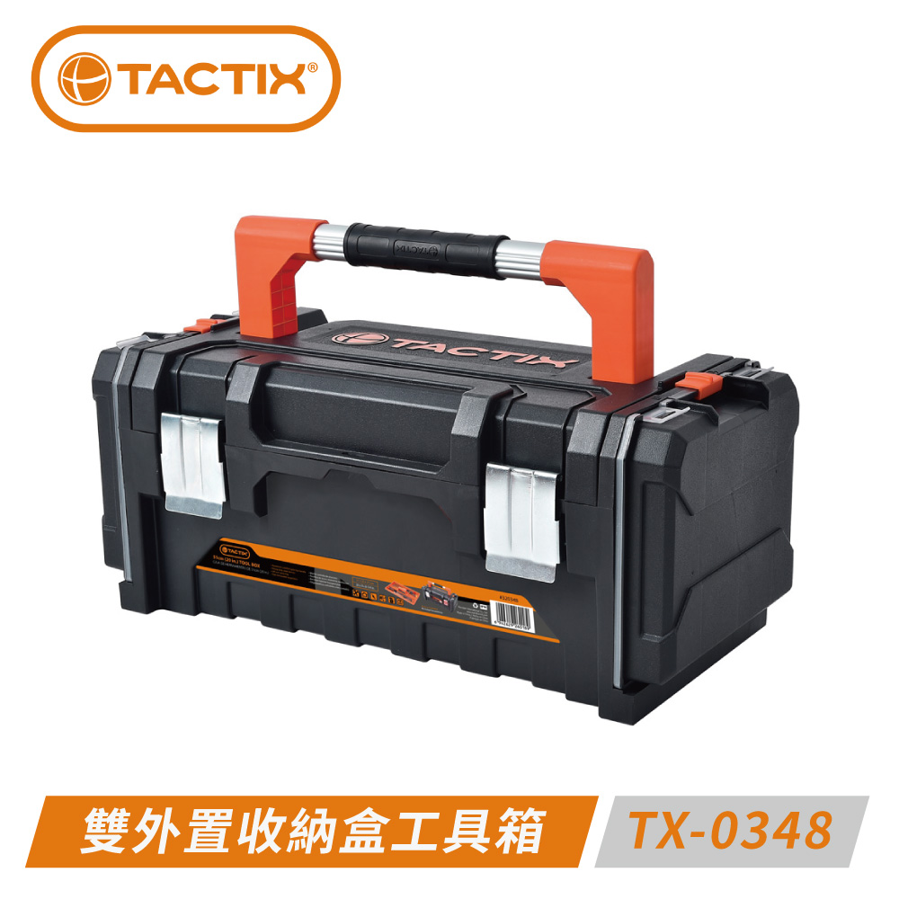 TACTIX TAXTIX TX-0348 雙外置收納鋁把工具箱- PChome 24h購物