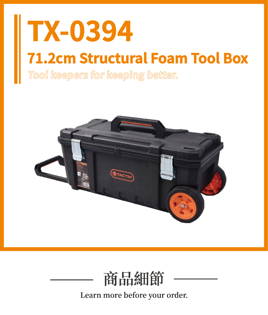 TACTIX TX-0394 附輪式長型重型工具箱- PChome 24h購物