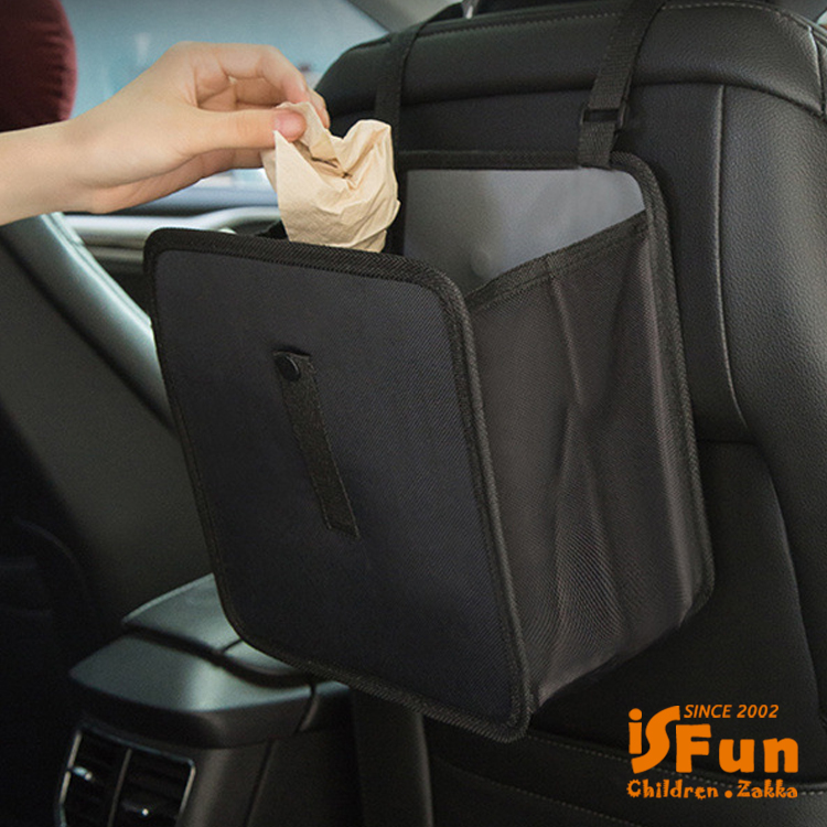 iSFun 汽車收納垃圾桶防水摺疊收納掛袋/黑