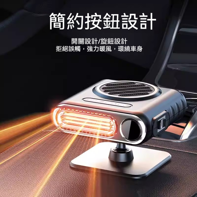 FANGGE 方格 暖風機 車載暖風機 12V 24V汽車貨車取暖扇 除霜除霧 車用暖風扇 多功能暖風機 搭配電瓶線