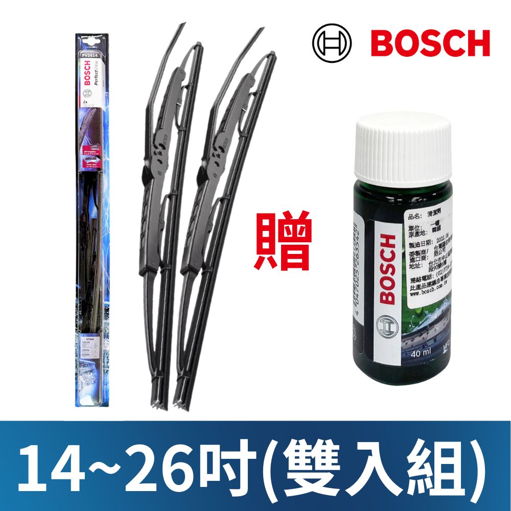 BOSCH 博世 PerfectView 雨刷鍍鋅鐵骨石墨技術天然橡膠雙支