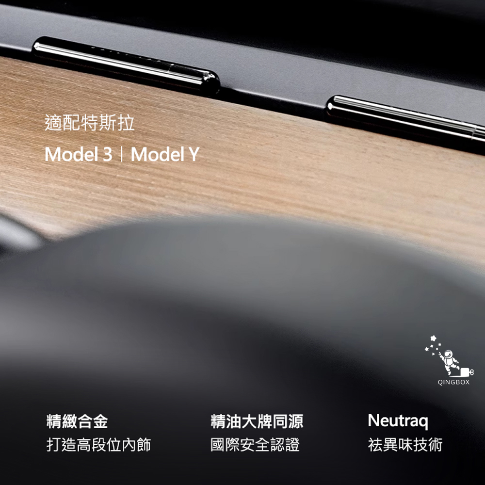DAILY LAB 小金條系列特斯拉車載香氛DLCX3014 適配Tesla Model 3 或 Model Y 雙支套裝組