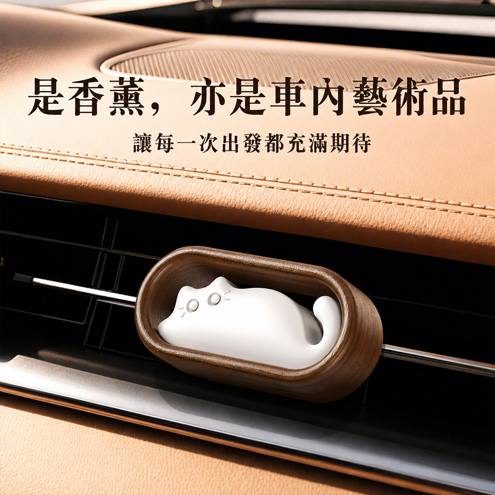 FREED 【BRAVOMART HOME】萌貓擴香石車用出風口車載香薰
