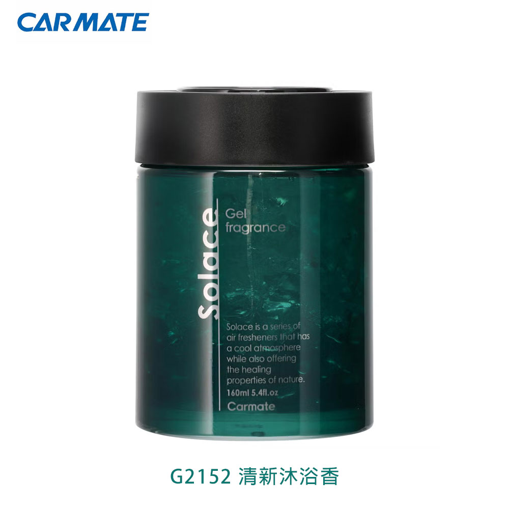 Carmate SOLACE車用-大容量果凍芳香消臭 G2152 清新沐浴香