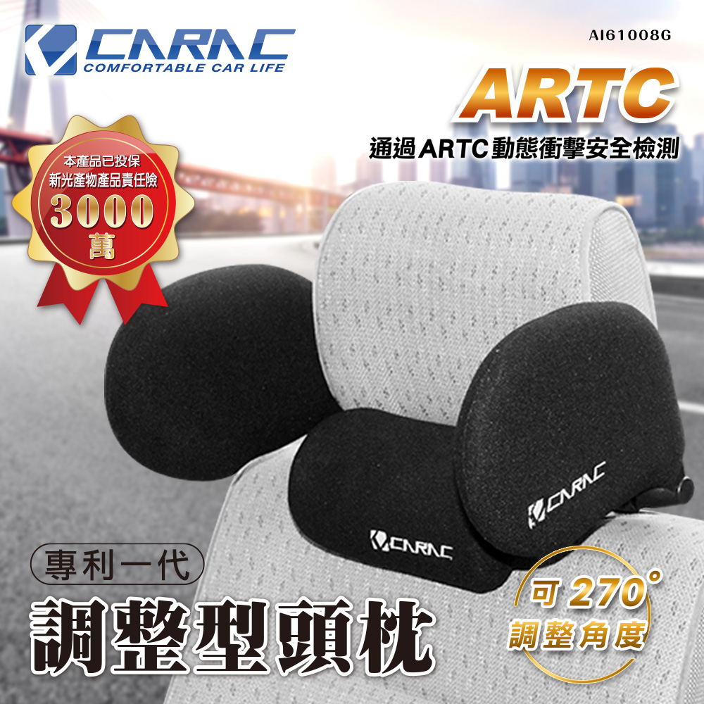 【CARAC】專利調整型頭靠枕(黑)