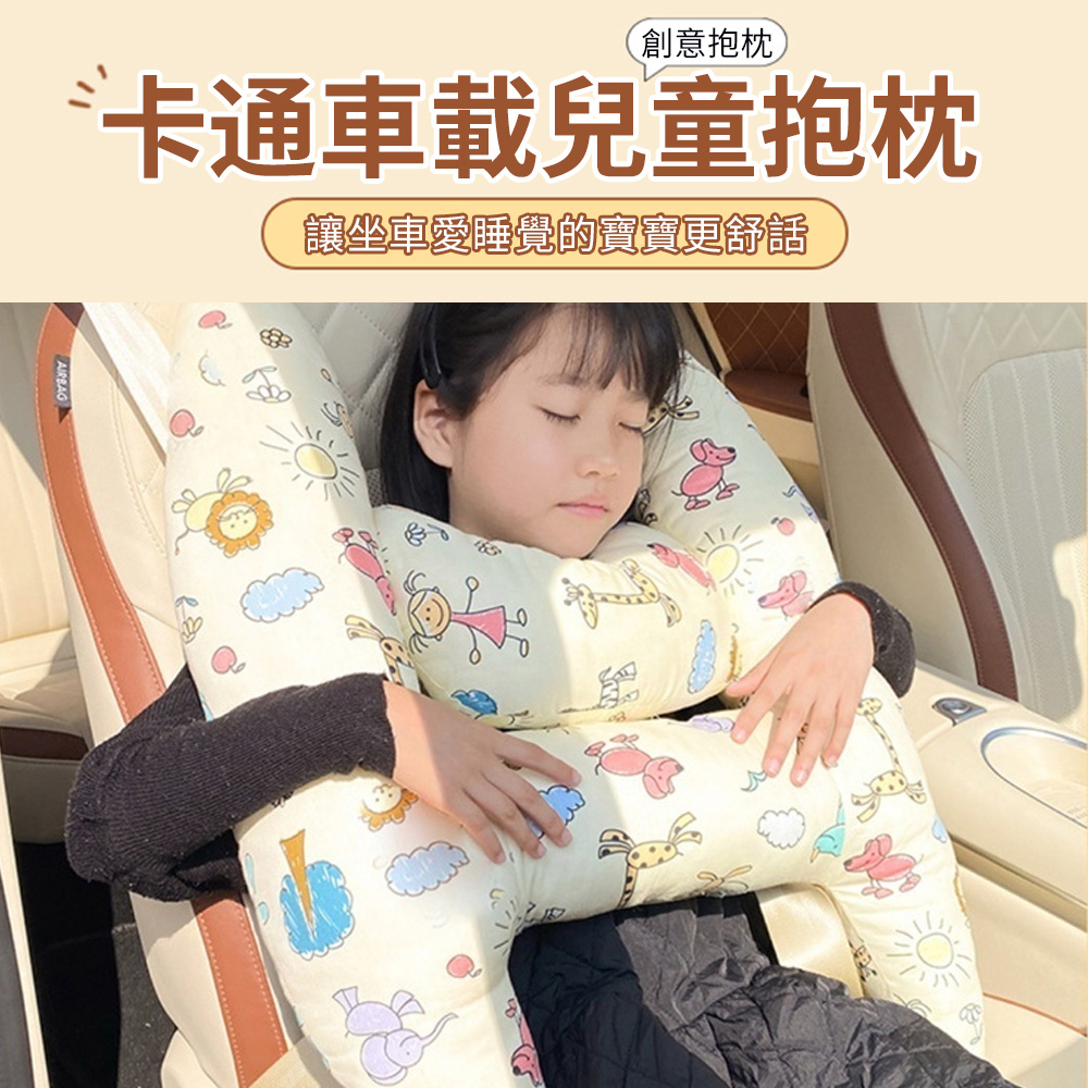  Yitu 車用兒童安全帶抱枕 車用護肩靠枕 汽車安全帶抱枕(安全座椅頭枕/睡覺靠枕/車用抱枕/幼兒護頸枕)