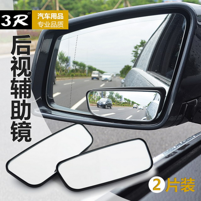 3R後視鏡長形可調角度曲面輔助對鏡
