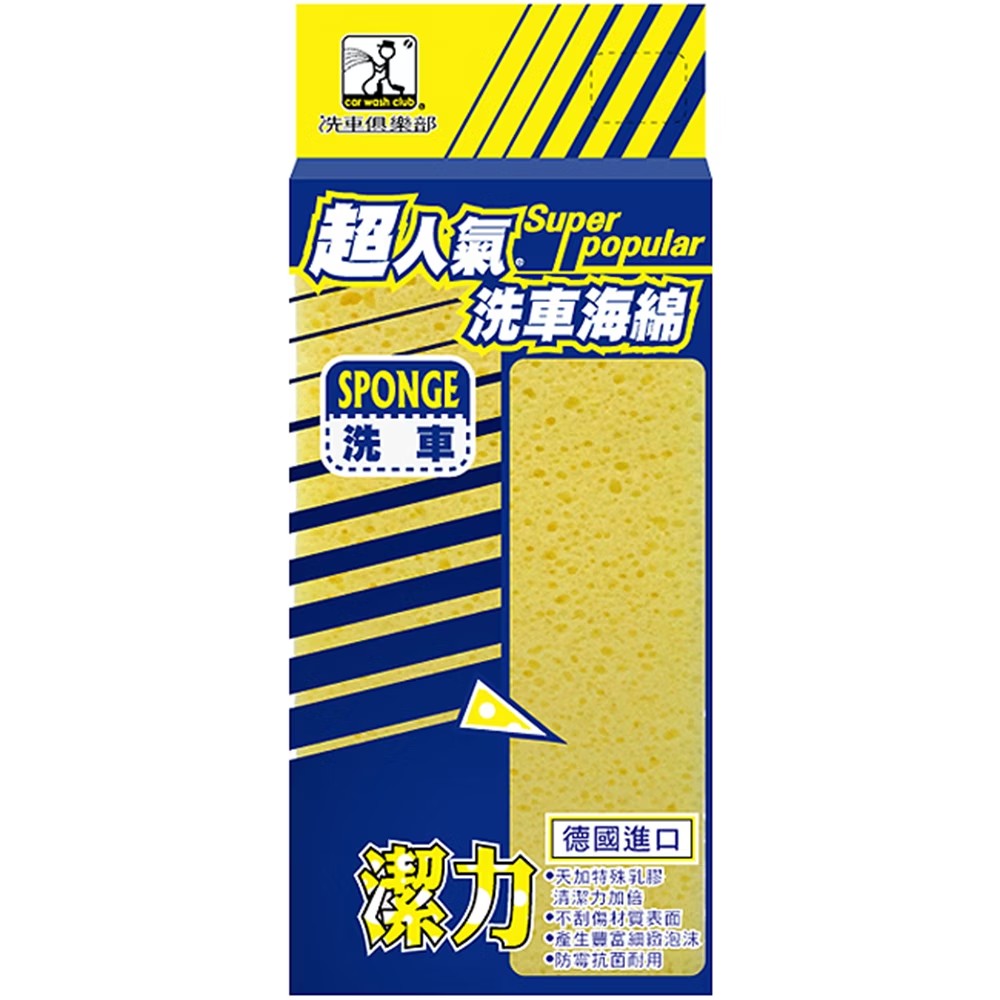 超人氣 【德國進口】潔力海綿