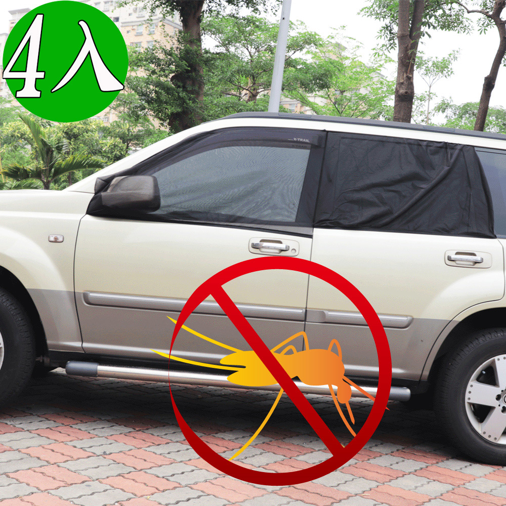 OMAX 車用遮陽防蚊防蟲紗網-4入(共2包)