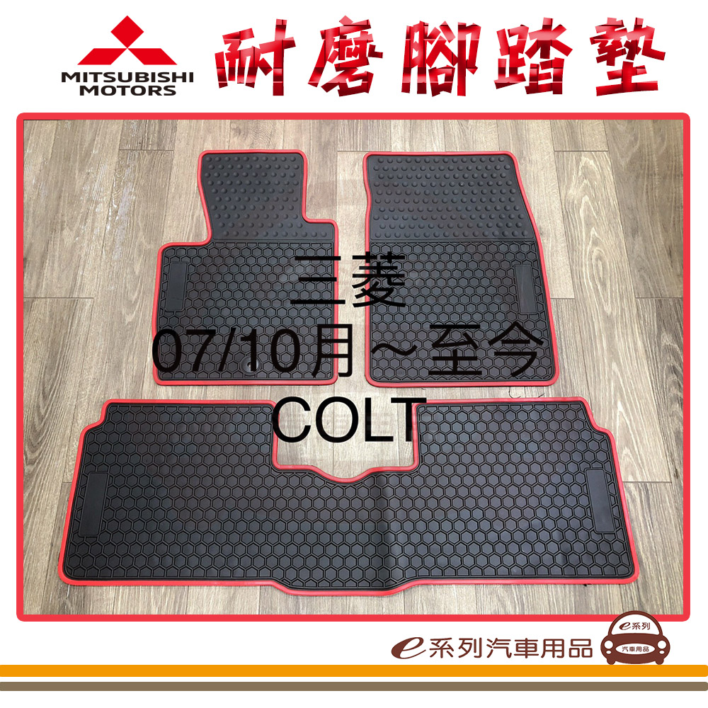 e系列汽車用品【2013年~2019年2月 ALTIS 黑底 紅邊 耐磨腳踏墊】腳踏墊 專車專用