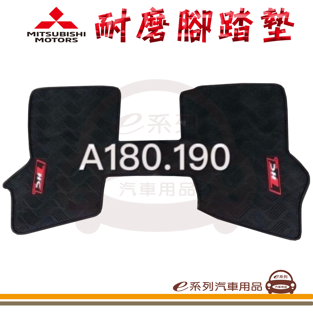 e系列汽車用品【2013年~2019年2月 ALTIS 黑底 紅邊 耐磨腳踏墊】腳踏墊 專車專用（其他規格）