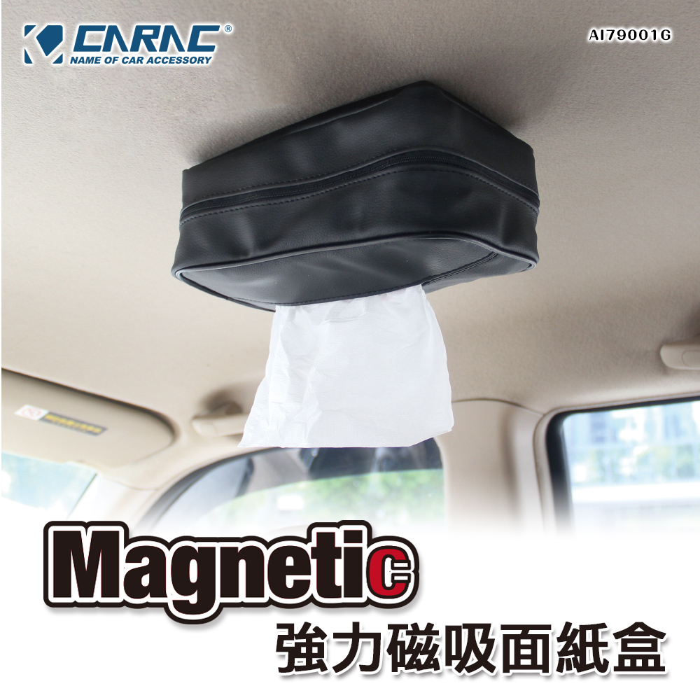 【CARAC】強力磁吸式面紙盒套