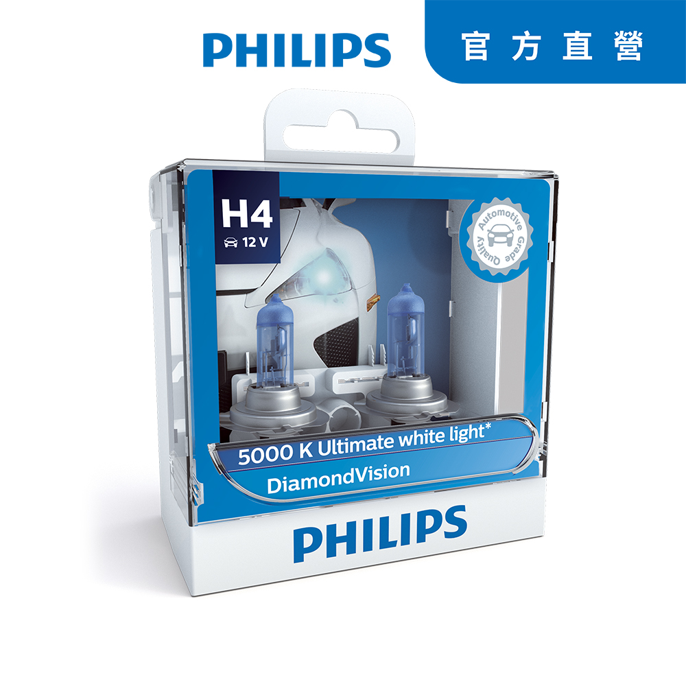 車燈 藍鑽之光 Diamond Vision 5000K(H1/H3/H4/H7/9005/9006)公司貨