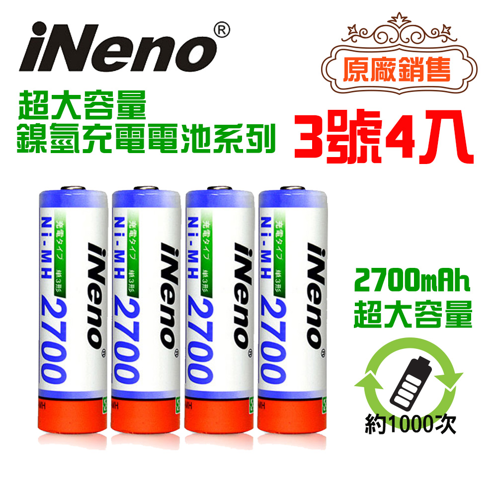 iNeno 3號/AA 高容量充電電池 鎳氫充電電池 (4入) 日本技術研發