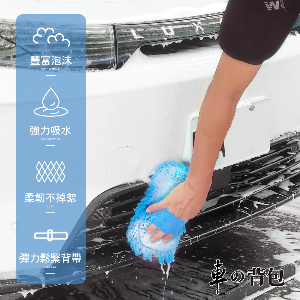 超細纖維 大洗車海綿(淡藍)