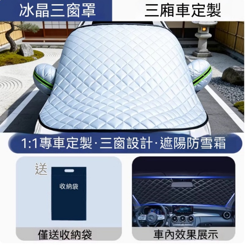 ZHIPU 芝浦 汽車遮陽罩車衣車罩防曬防雨隔熱前擋風玻璃遮陽擋防塵蓋布半身罩
