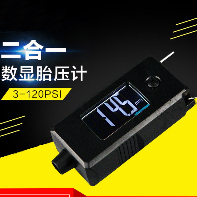 汽車專用二合一數位顯示胎紋胎壓計