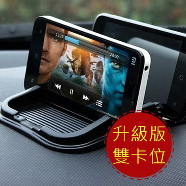車用升級版雙卡位多功能手機置物收納防滑墊