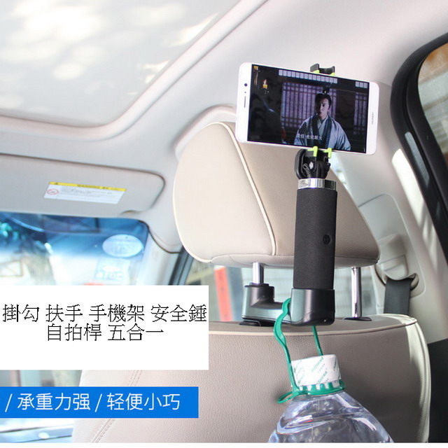 創意多功能汽車椅背扶手掛鉤手機支架自拍杆安全錘