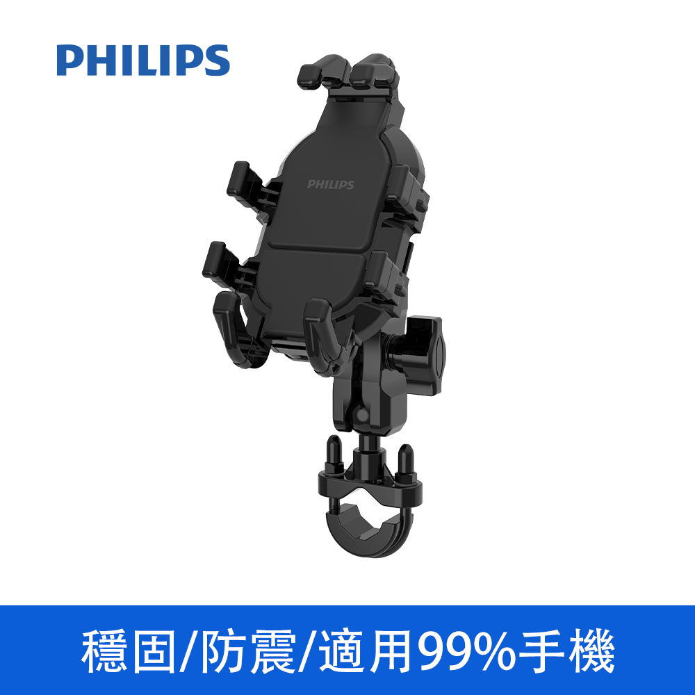 機車用防震手機支架 DLK3536N