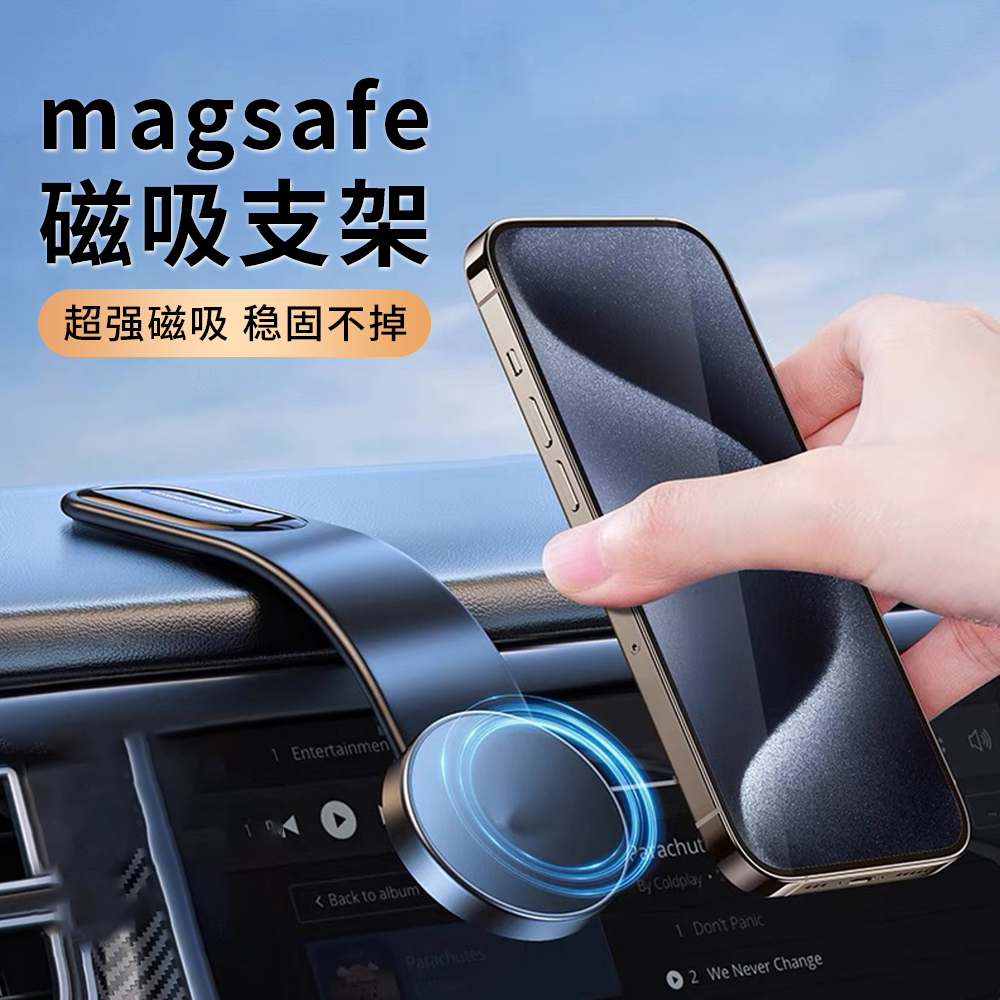 KEYIE 360度軟鋁磁吸車用手機架 Magsafe手機架 導航車架 車載手機架