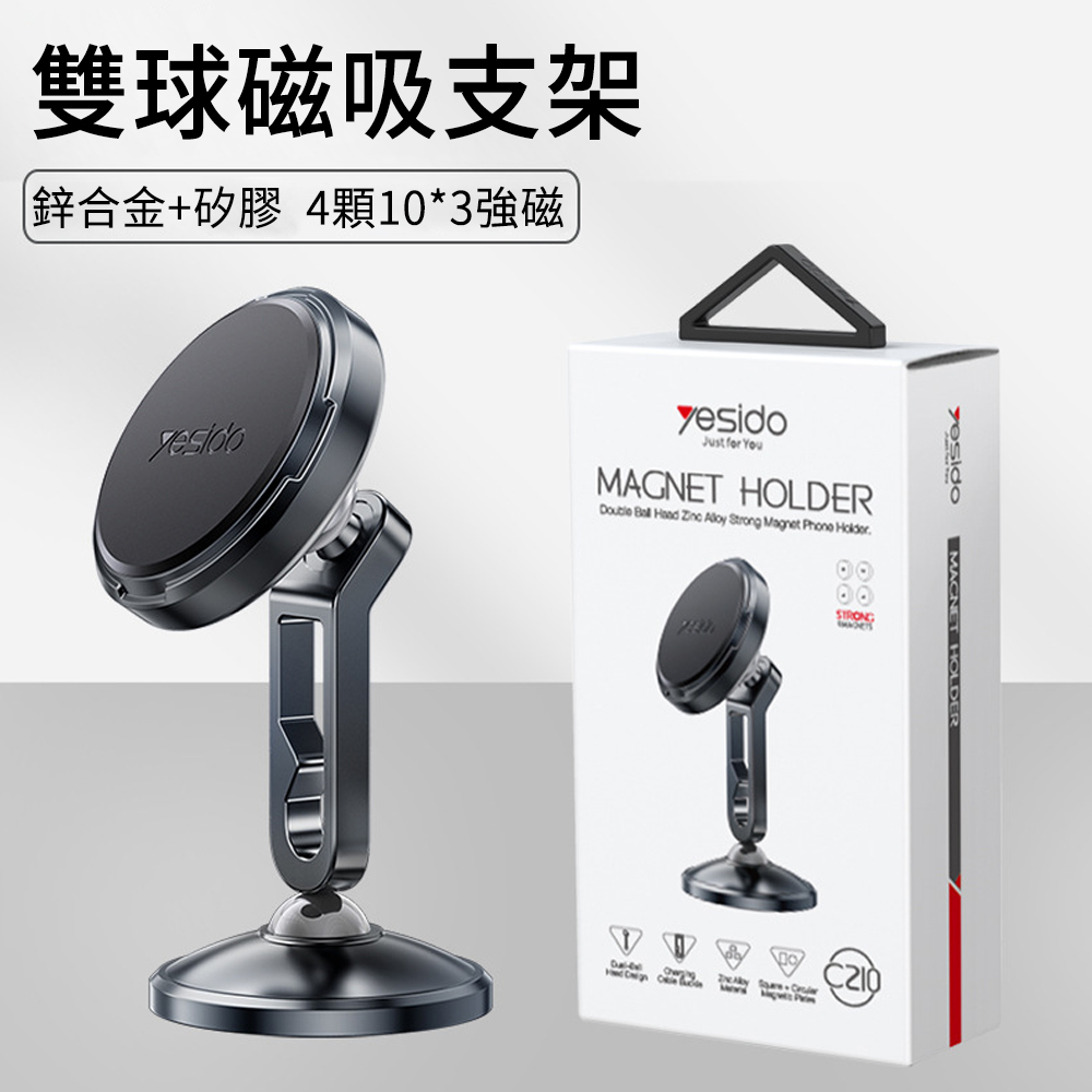 MUAN 雙球磁吸車用導航手機支架 (車載磁吸支架/汽車手機架/萬向旋轉導航架)