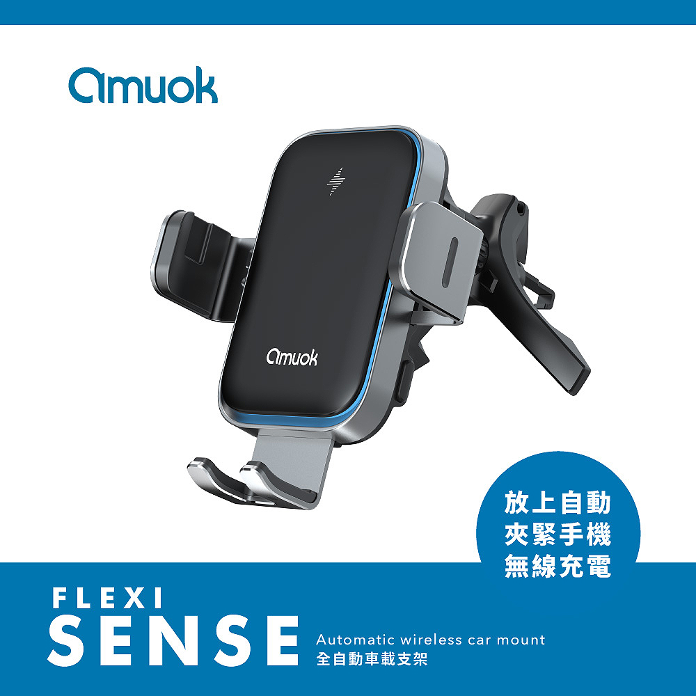 amuok 15W全自動車載支架 無線充電 車架 車用支架 充電支架 車架