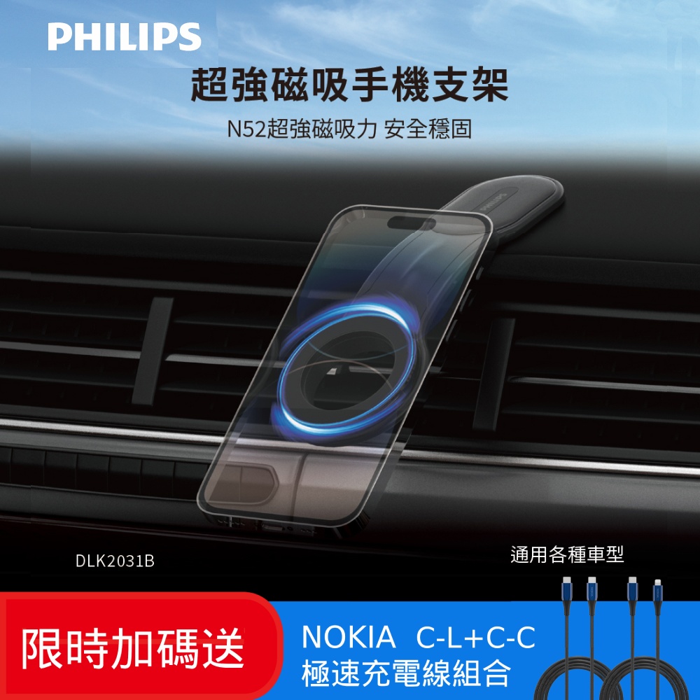 車載磁吸支架-DLK2301B