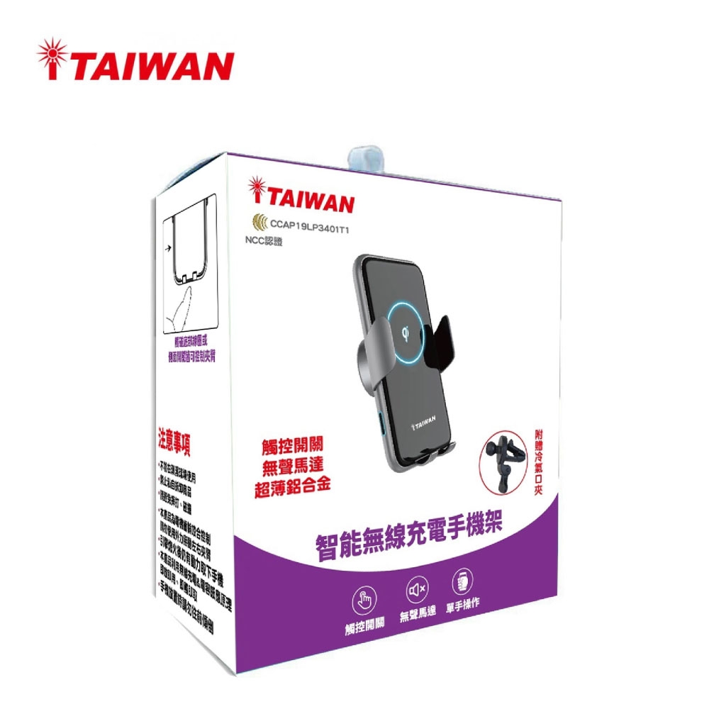 ITAIWAN無線快充手機架-鋁合金版 C16-1